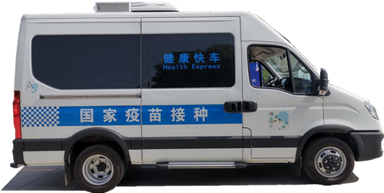 移动疫苗接种车