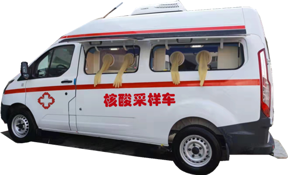 核酸采样车_副本.png